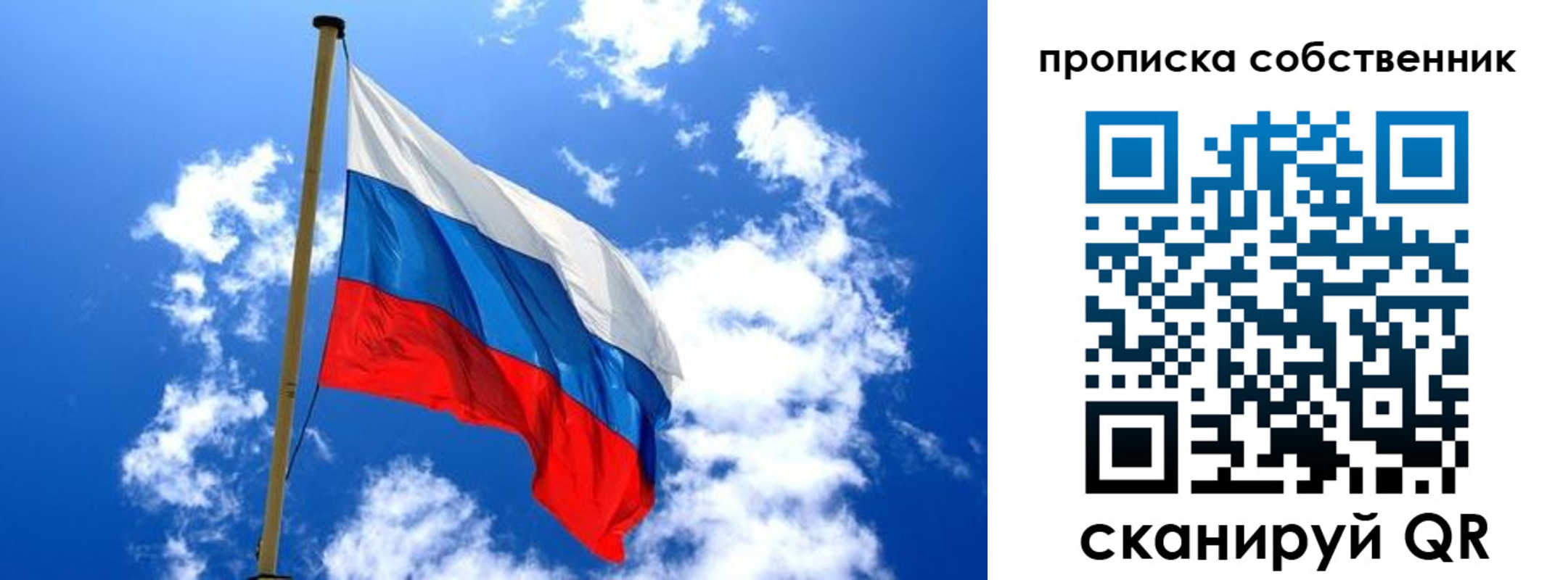 временная регистрация для школы в Выборге