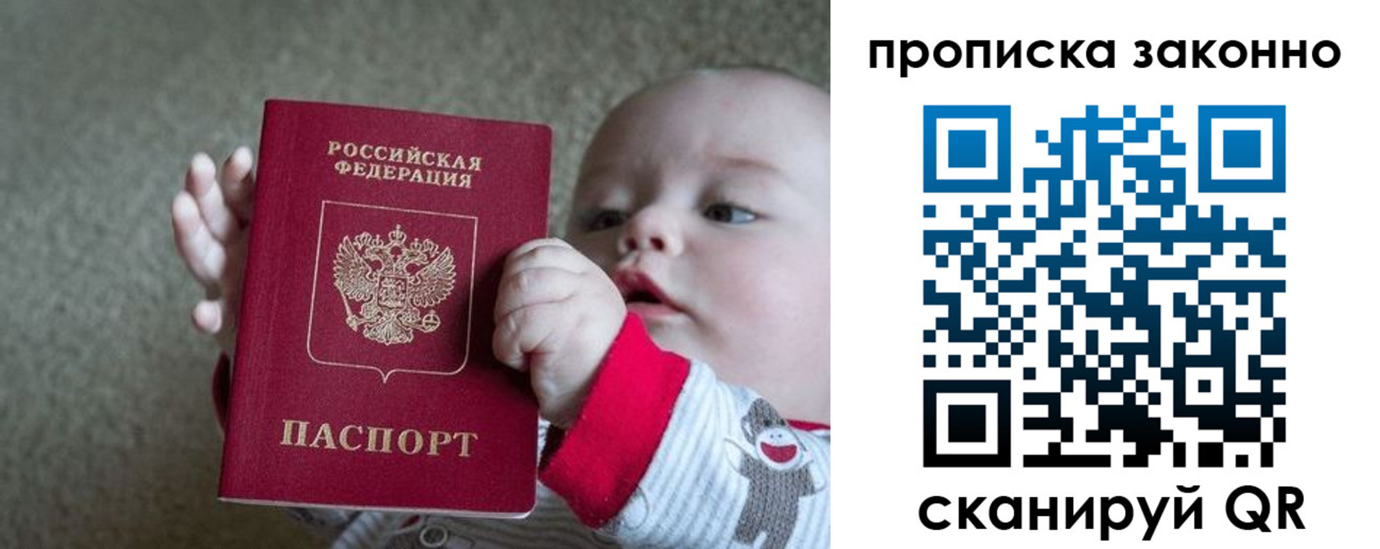 временная регистрация в Выборге