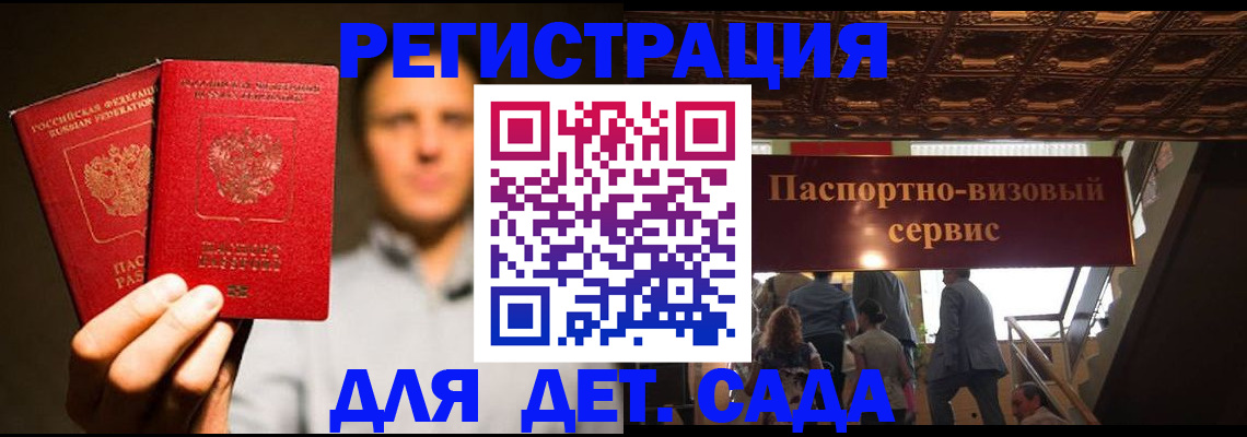 купить прописку в Выборге