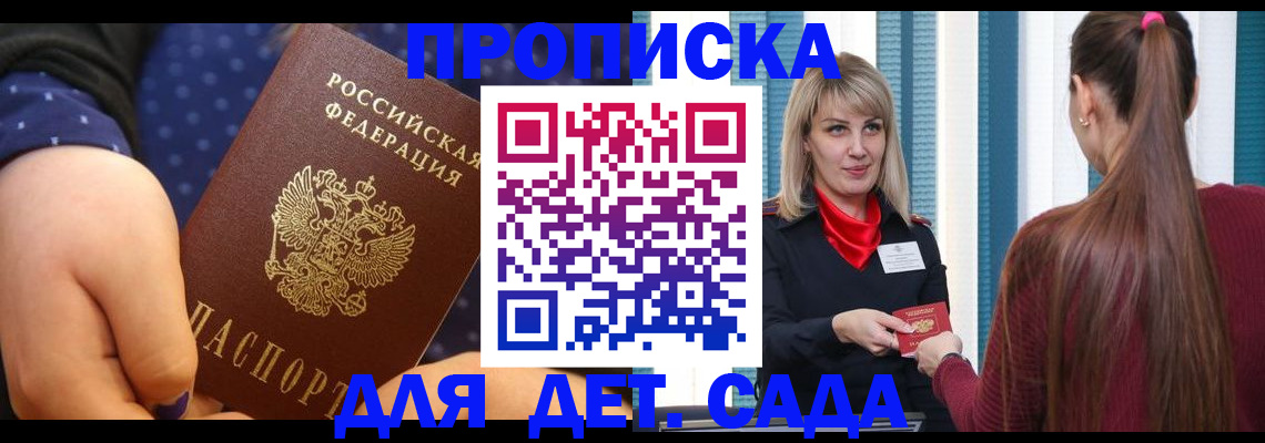 временная регистрация недорого в Выборге