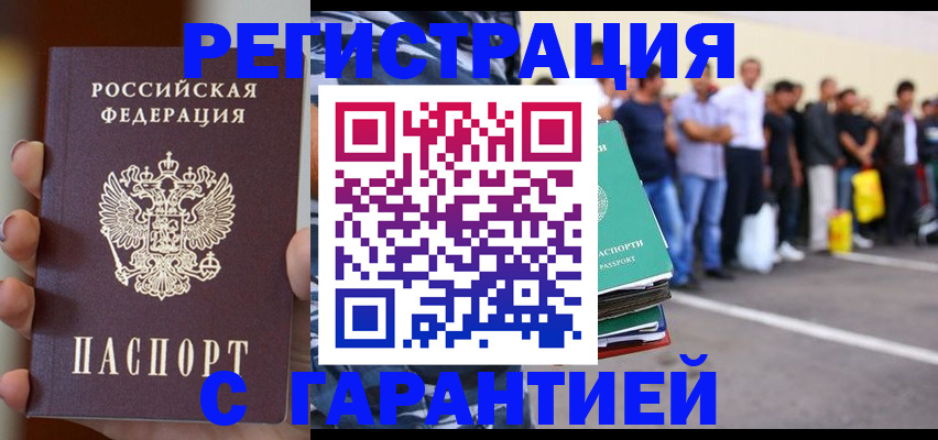 временная регистрация в квартире в Выборге