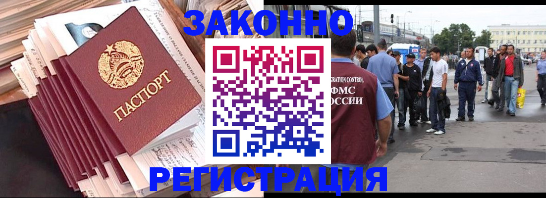 временная прописка в Выборге