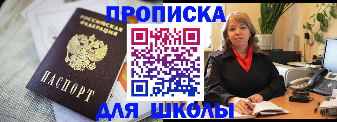 временная регистрация недорого в Выборге